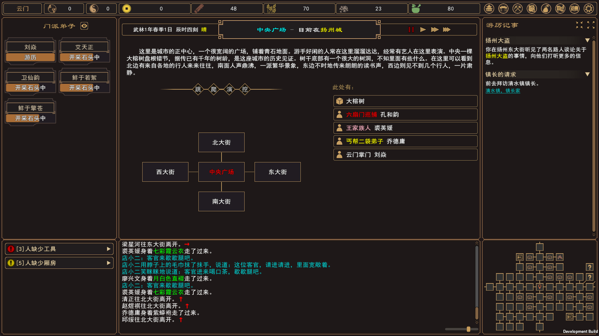 图片[3]-我来自江湖|官方中文|From Jianghu-默默网创