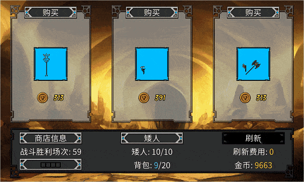 矮人军团自走棋|v20260124|官方中文|Dwarves: Glory, Death and Loot