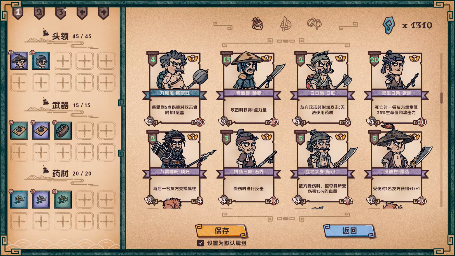 图片[7]-水浒绘卷-默默网创