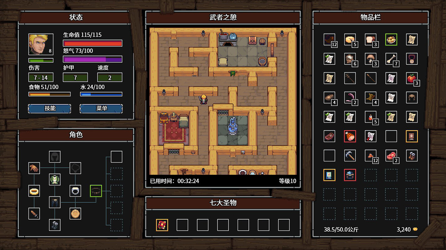 暴走地牢大冒险