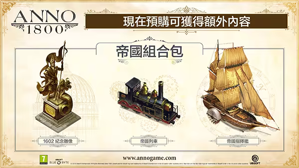 纪元1800：最终纪念版|v18.4.1412158|全DLC|官方中文|Anno 1800
