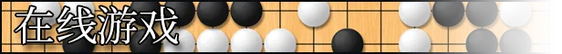 图片[6]-征服围棋|官方中文|支持手柄|The Conquest of Go-默默网创