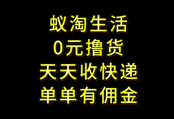 拼夕夕搬砖+快递回收，低门槛人人可做，实测月入1500+团队收益无上限【揭秘】-默默网创