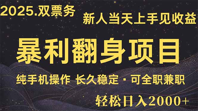 （14180期）日入2000+  娱乐信息差项目  最佳入手时期   新人当天上手见收益-默默网创
